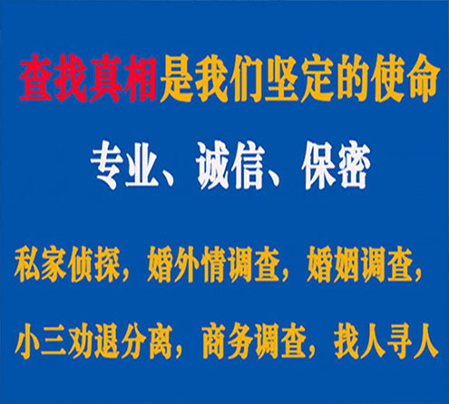 关于迭部飞龙调查事务所